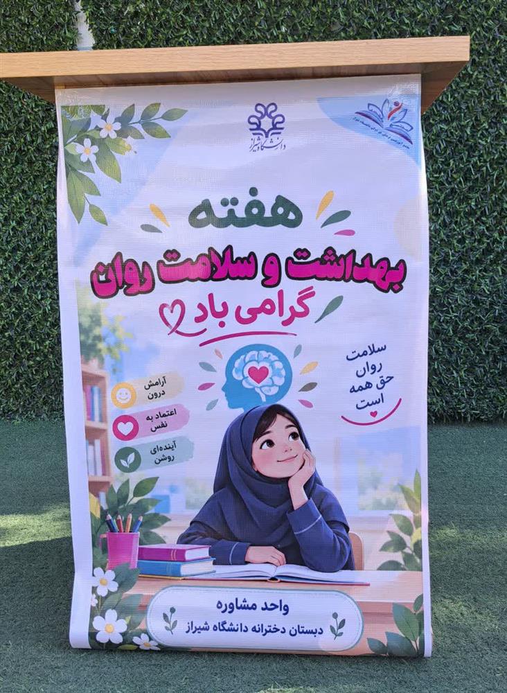 برگزاری مراسم و برنامه های هفته پیوند 