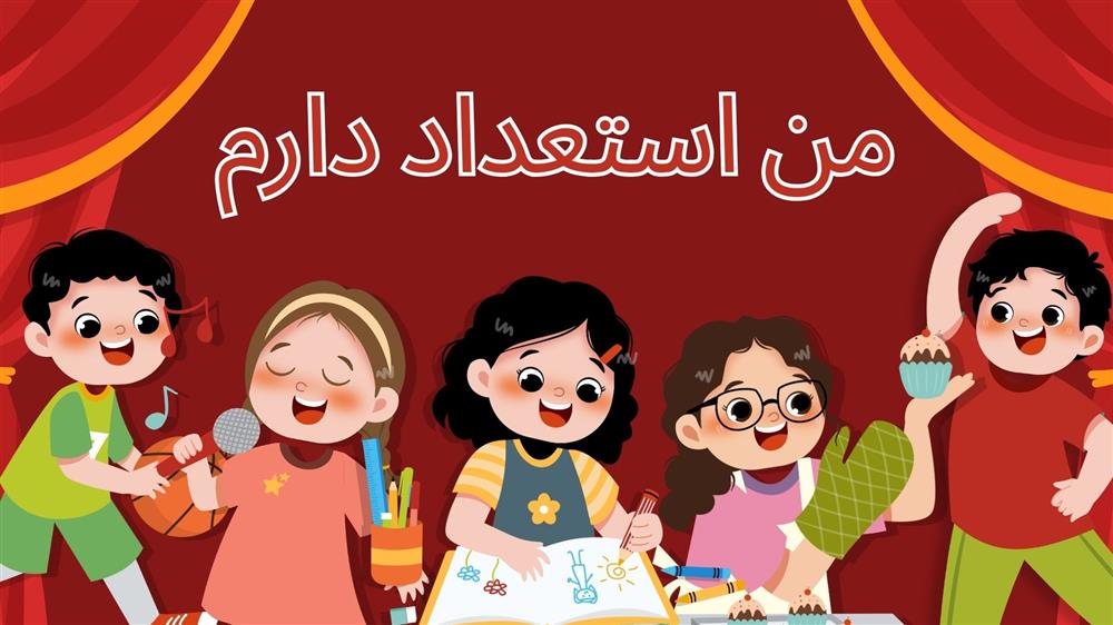 استعداد یابی نوآموزان